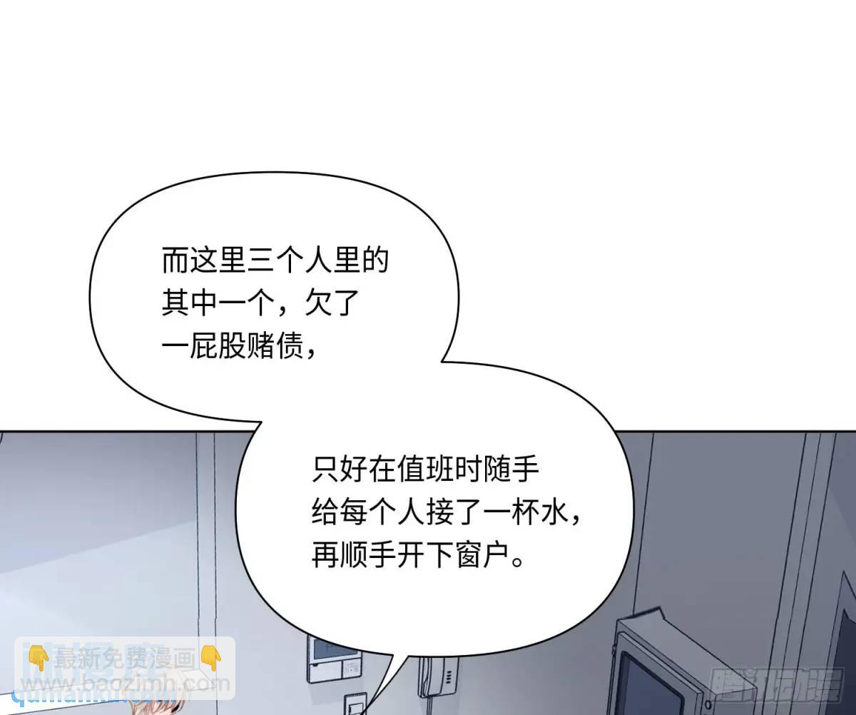 不健全關係 - 偵探卷積·21(1/2) - 7