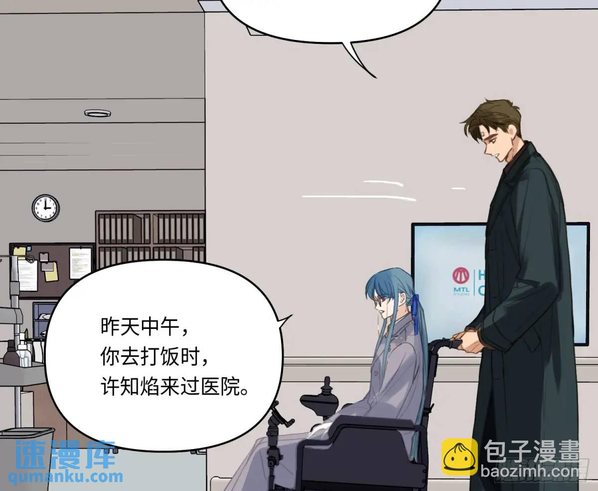 不健全關係 - 偵探卷積·21(2/2) - 4