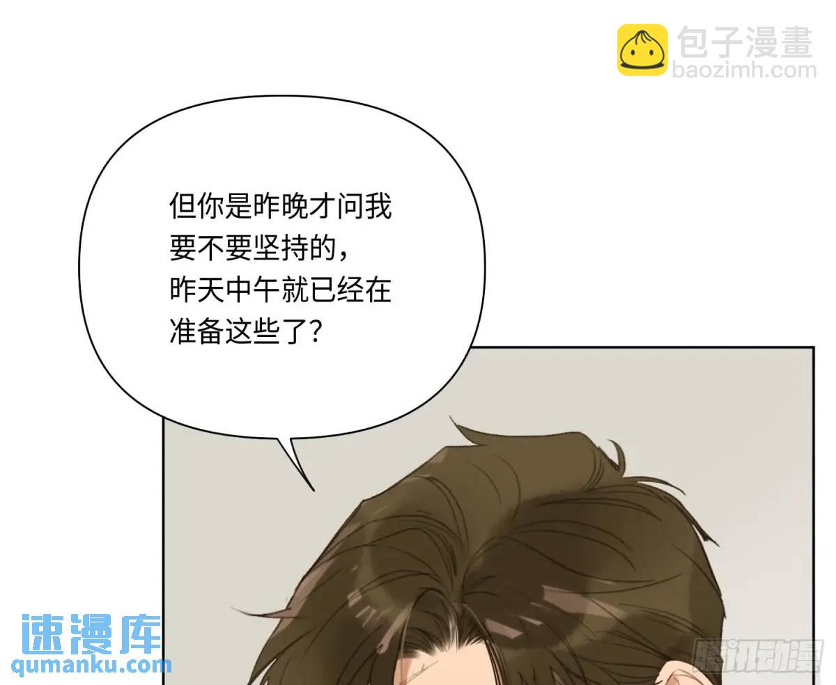 不健全關係 - 偵探卷積·21(2/2) - 6