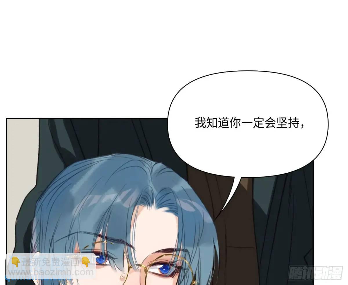 不健全關係 - 偵探卷積·21(2/2) - 8