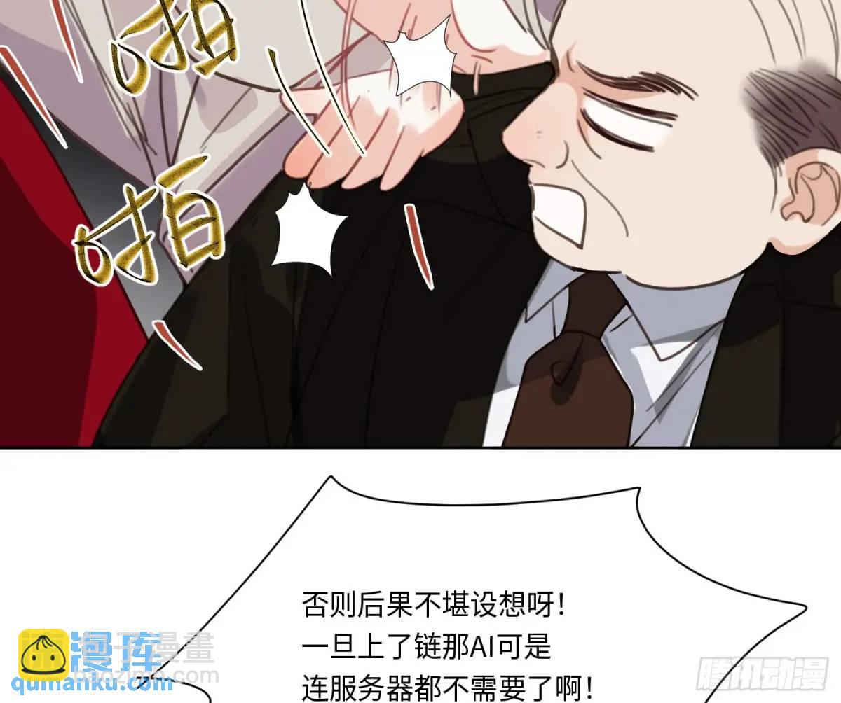 不健全關係 - 偵探卷積·21(2/2) - 6