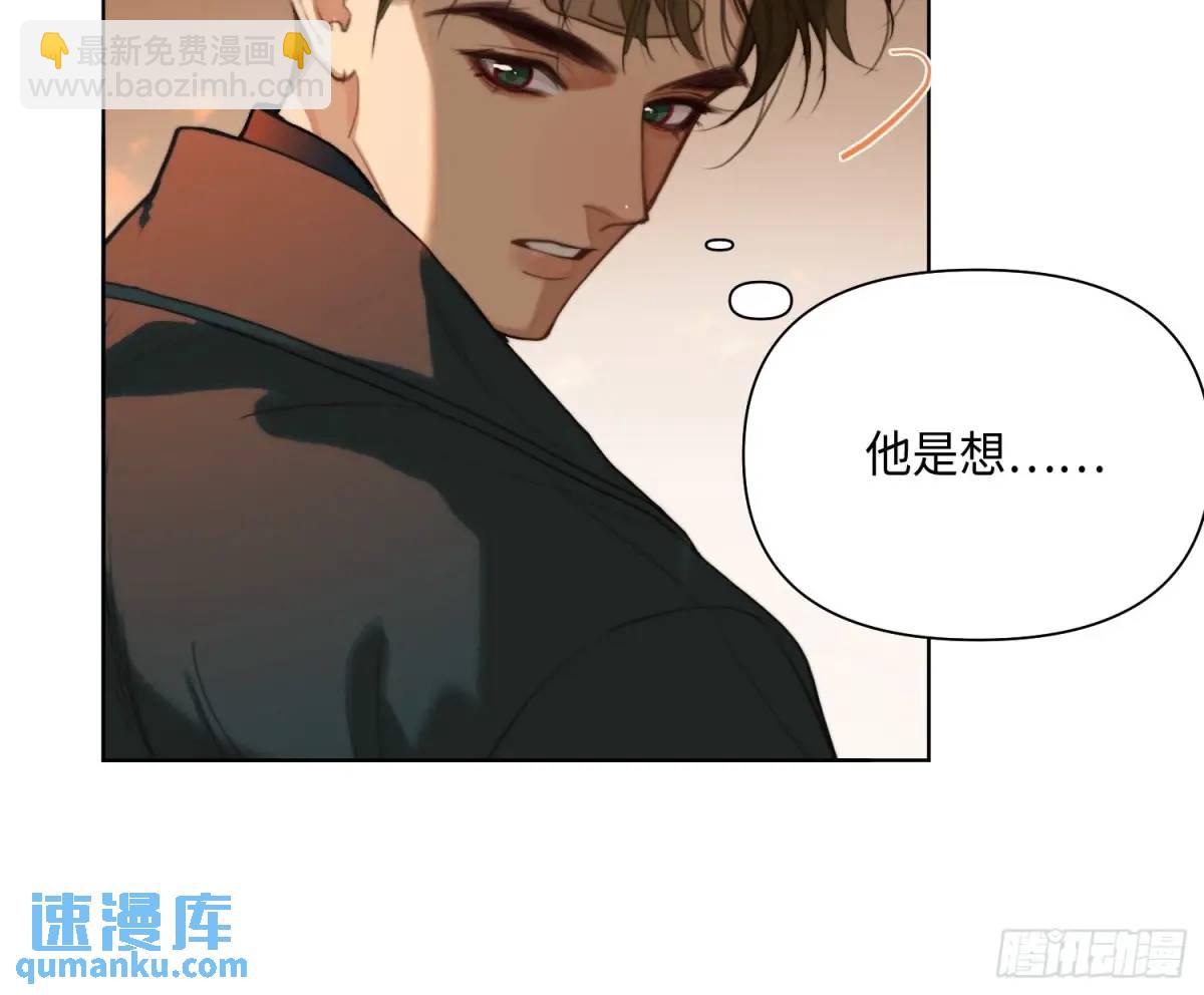 不健全關係 - 偵探卷積·23(1/2) - 7