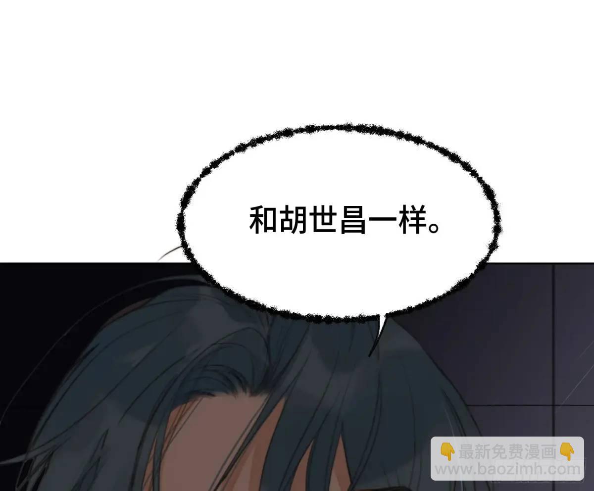 不健全關係 - 偵探卷積·23(1/2) - 2