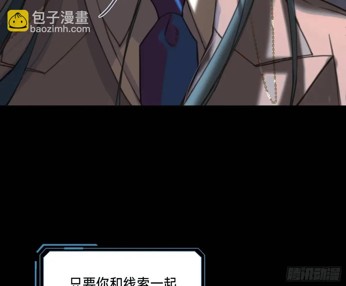 不健全關係 - 偵探卷積·23(1/2) - 4