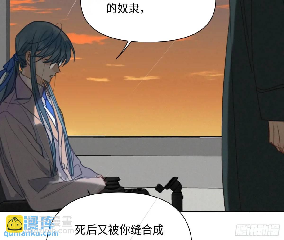 不健全關係 - 偵探卷積·23(2/2) - 2