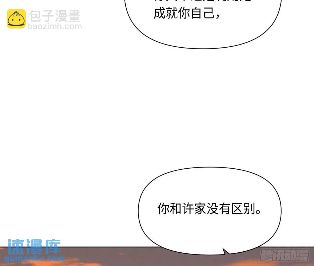 不健全關係 - 偵探卷積·23(2/2) - 5