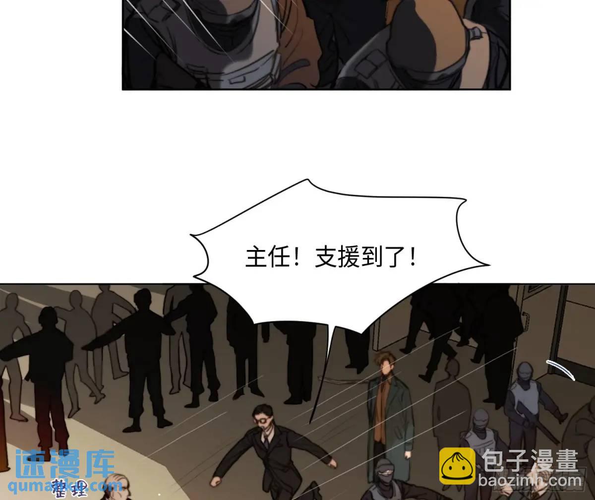 不健全關係 - 偵探卷積·23(1/2) - 8