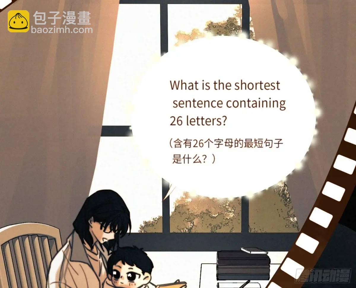 不健全關係 - 偵探卷積·23(2/2) - 2