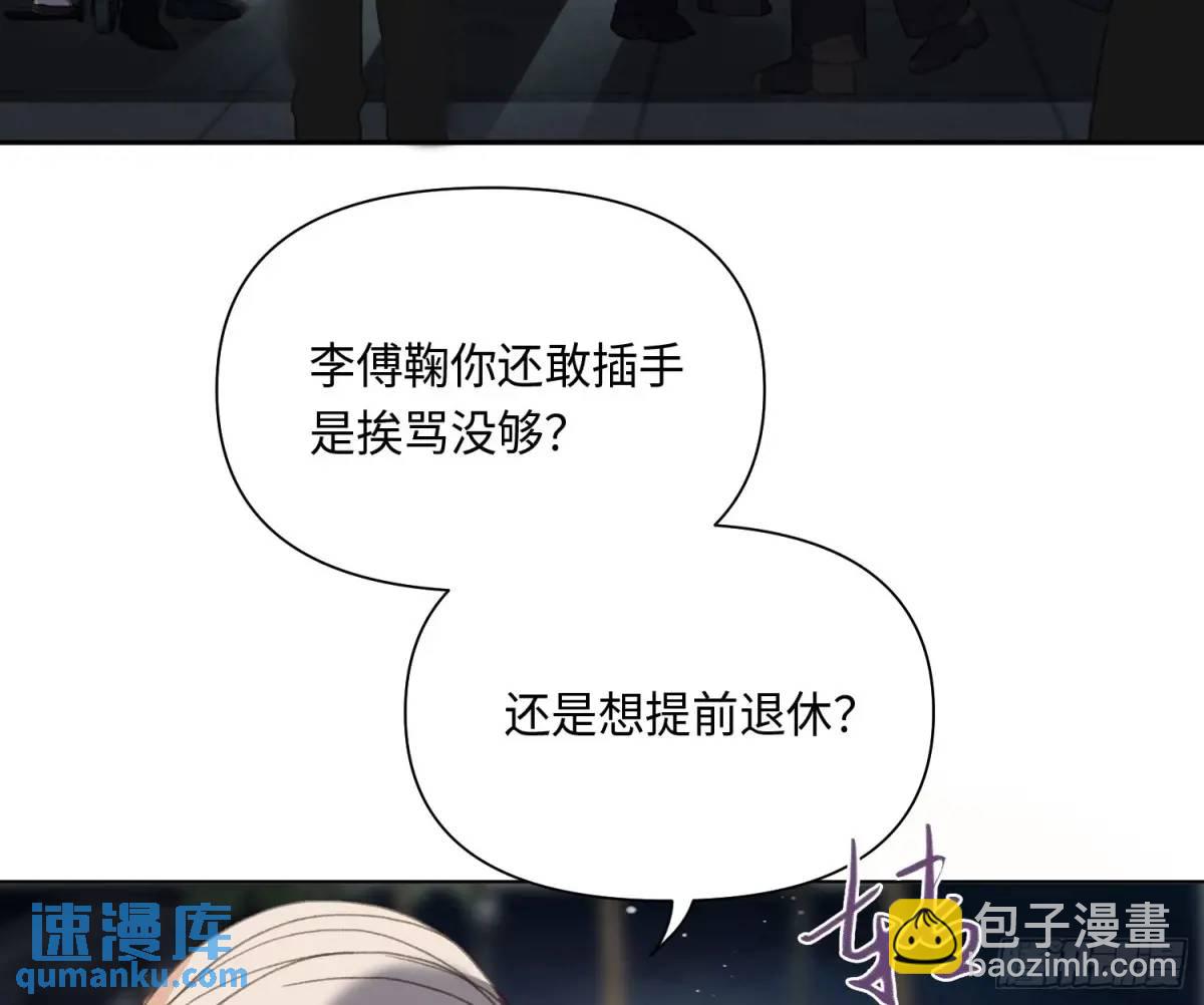 不健全關係 - 偵探卷積·25(2/2) - 1