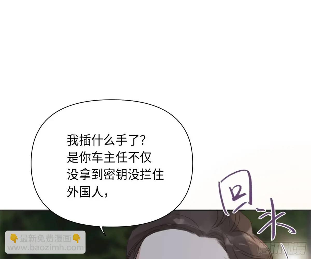 不健全關係 - 偵探卷積·25(2/2) - 3