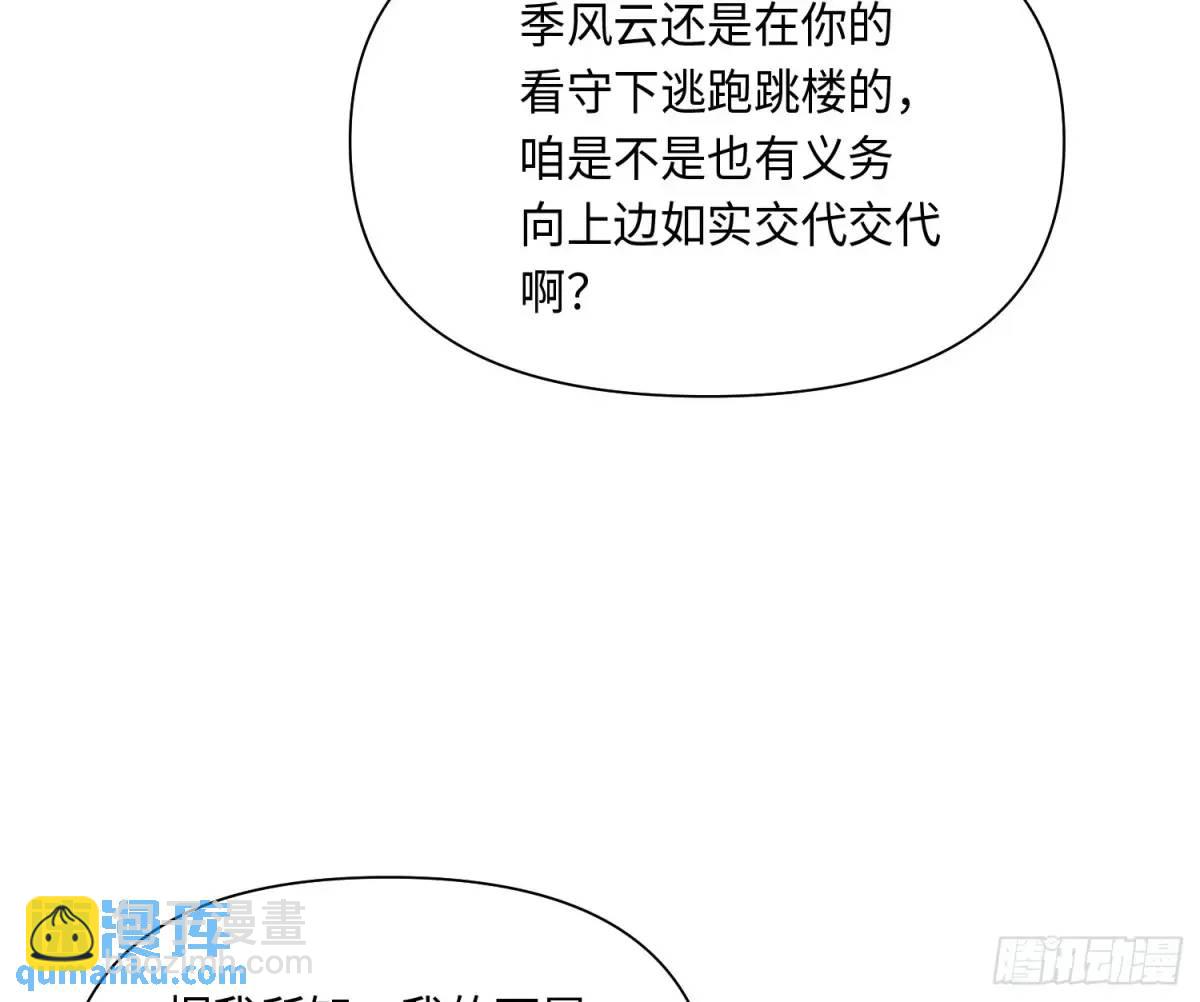 不健全關係 - 偵探卷積·25(2/2) - 5