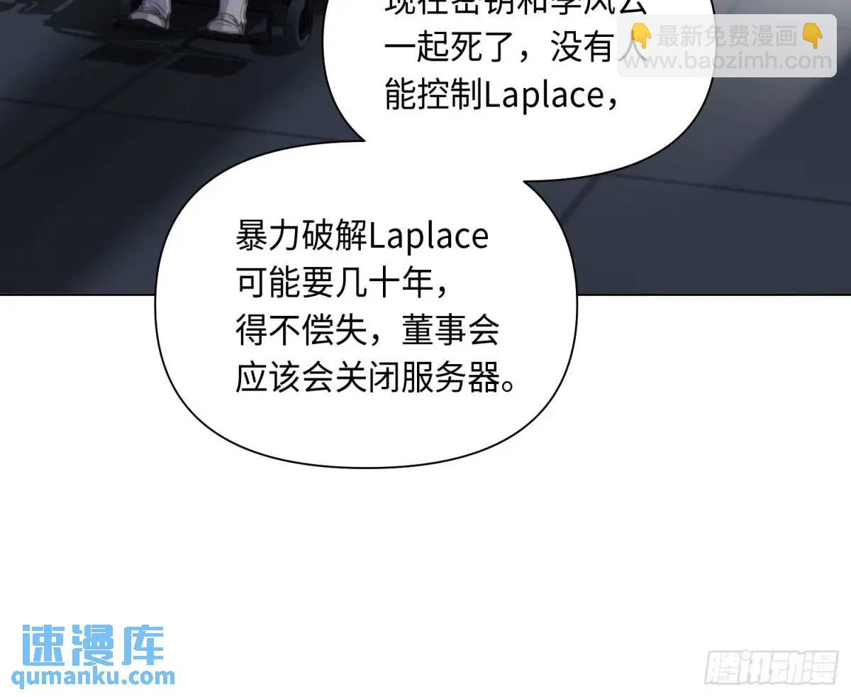 不健全關係 - 偵探卷積·25(1/2) - 6