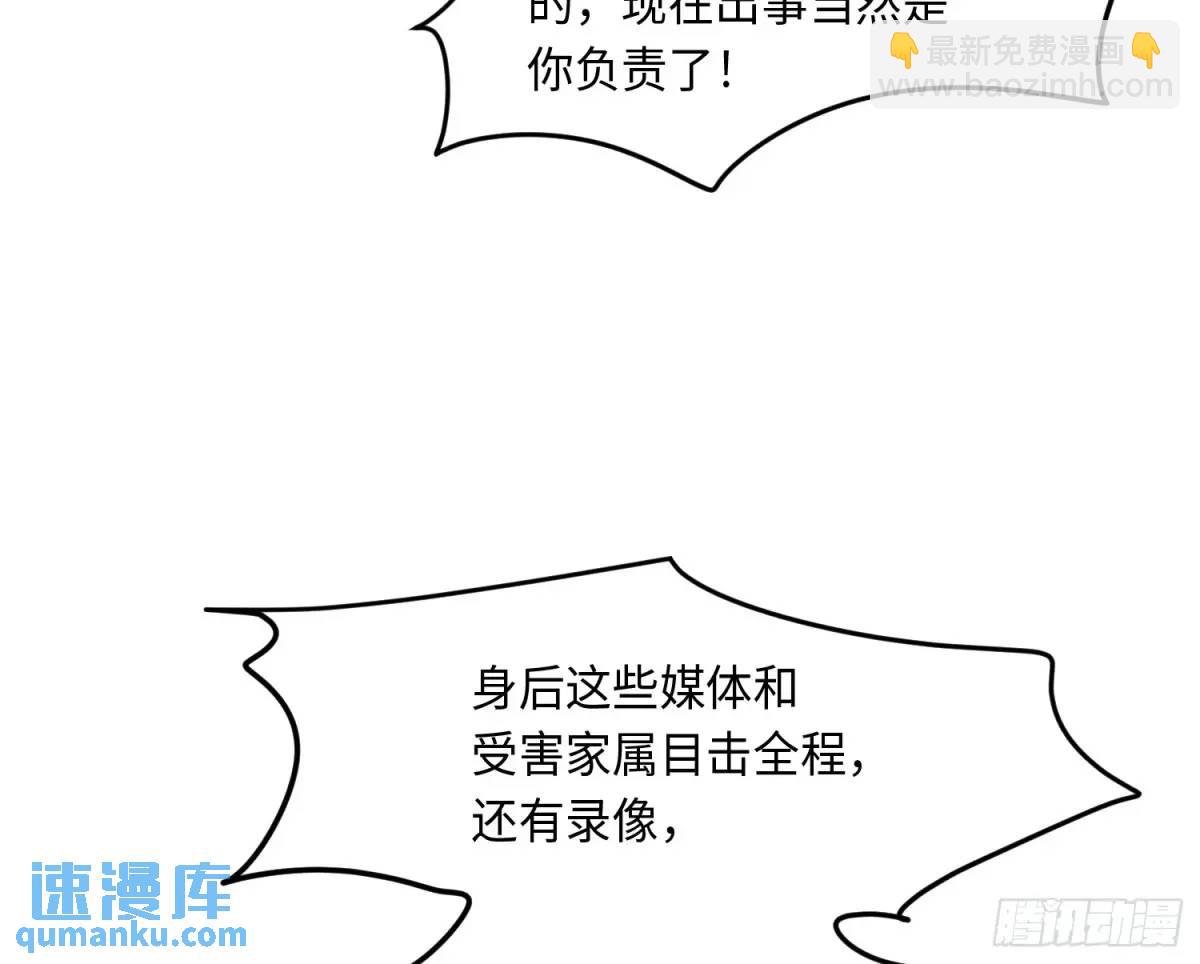 不健全關係 - 偵探卷積·25(2/2) - 6