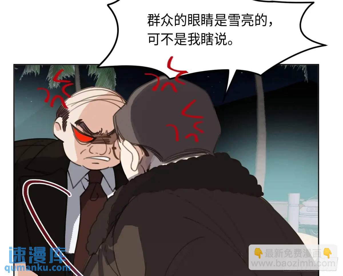 不健全關係 - 偵探卷積·25(2/2) - 7