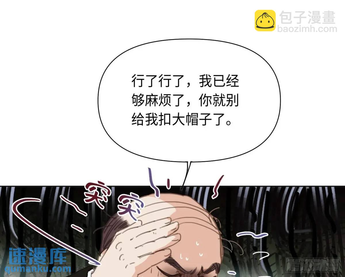 不健全關係 - 偵探卷積·25(2/2) - 4