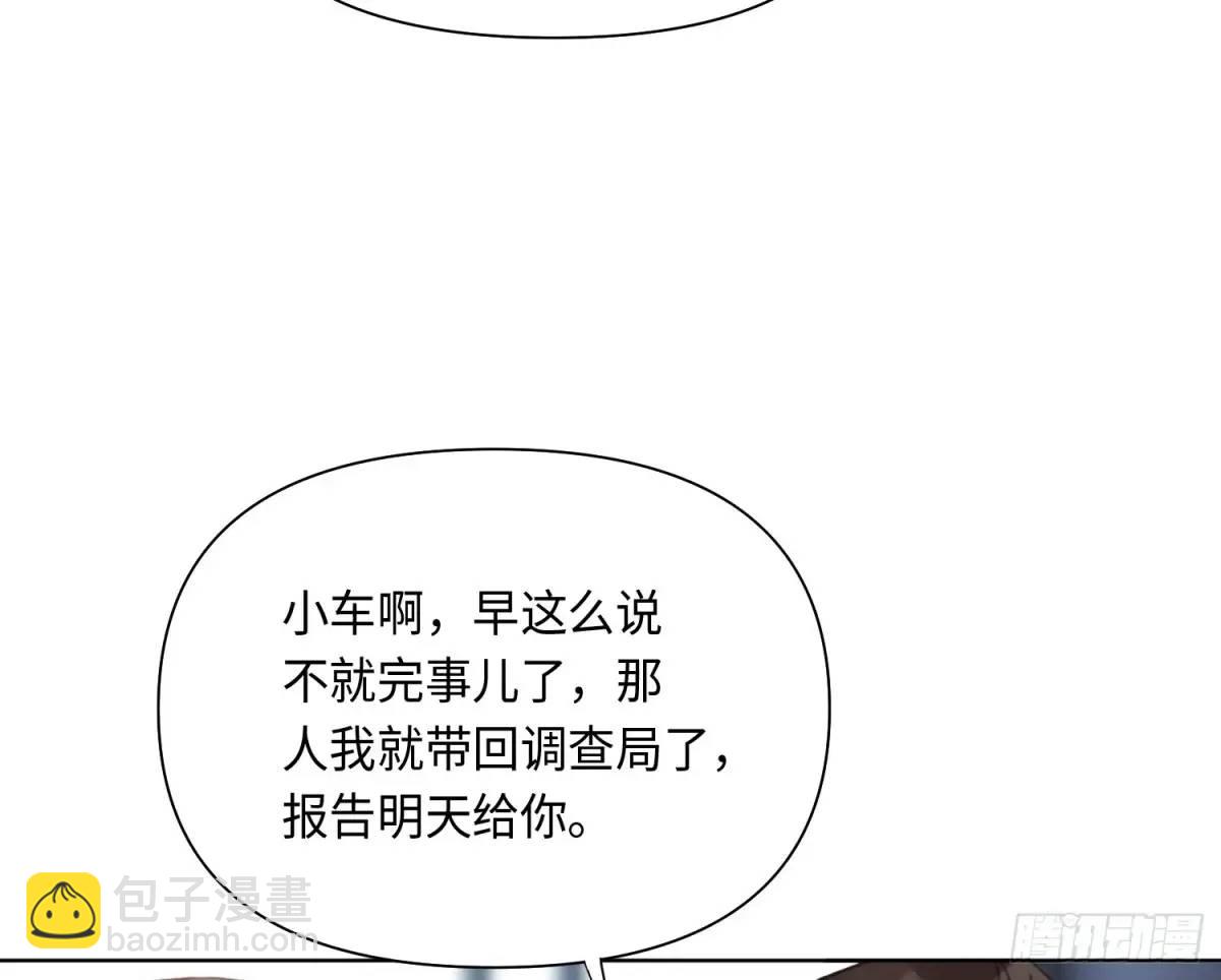 不健全關係 - 偵探卷積·25(2/2) - 6