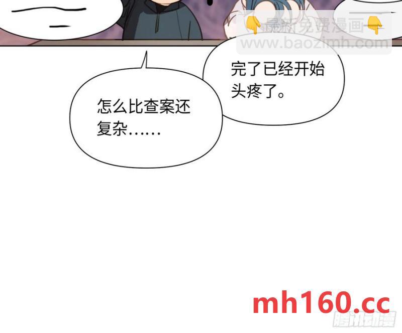 不健全關係 - 偵探卷積·後編02(2/2) - 5