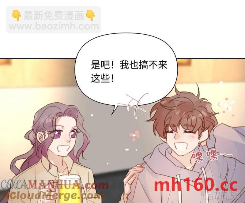 不健全關係 - 偵探卷積·後編02(2/2) - 6