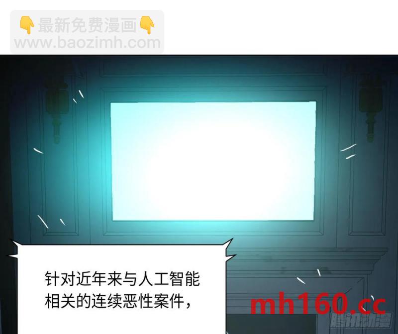 不健全關係 - 偵探卷積·後編02(2/2) - 7