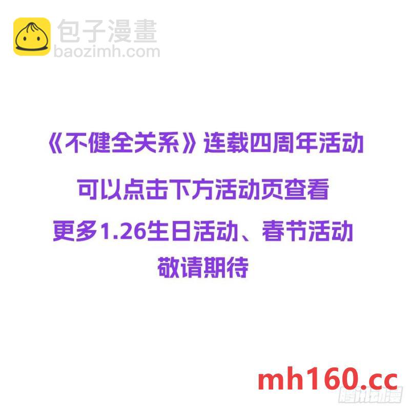 不健全關係 - 偵探卷積·後編04(2/2) - 6