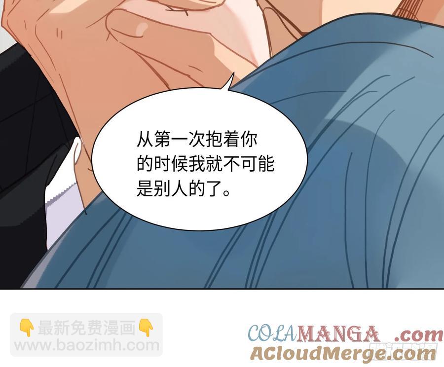 不健全關係 - 偵探卷積·後編06(2/2) - 6