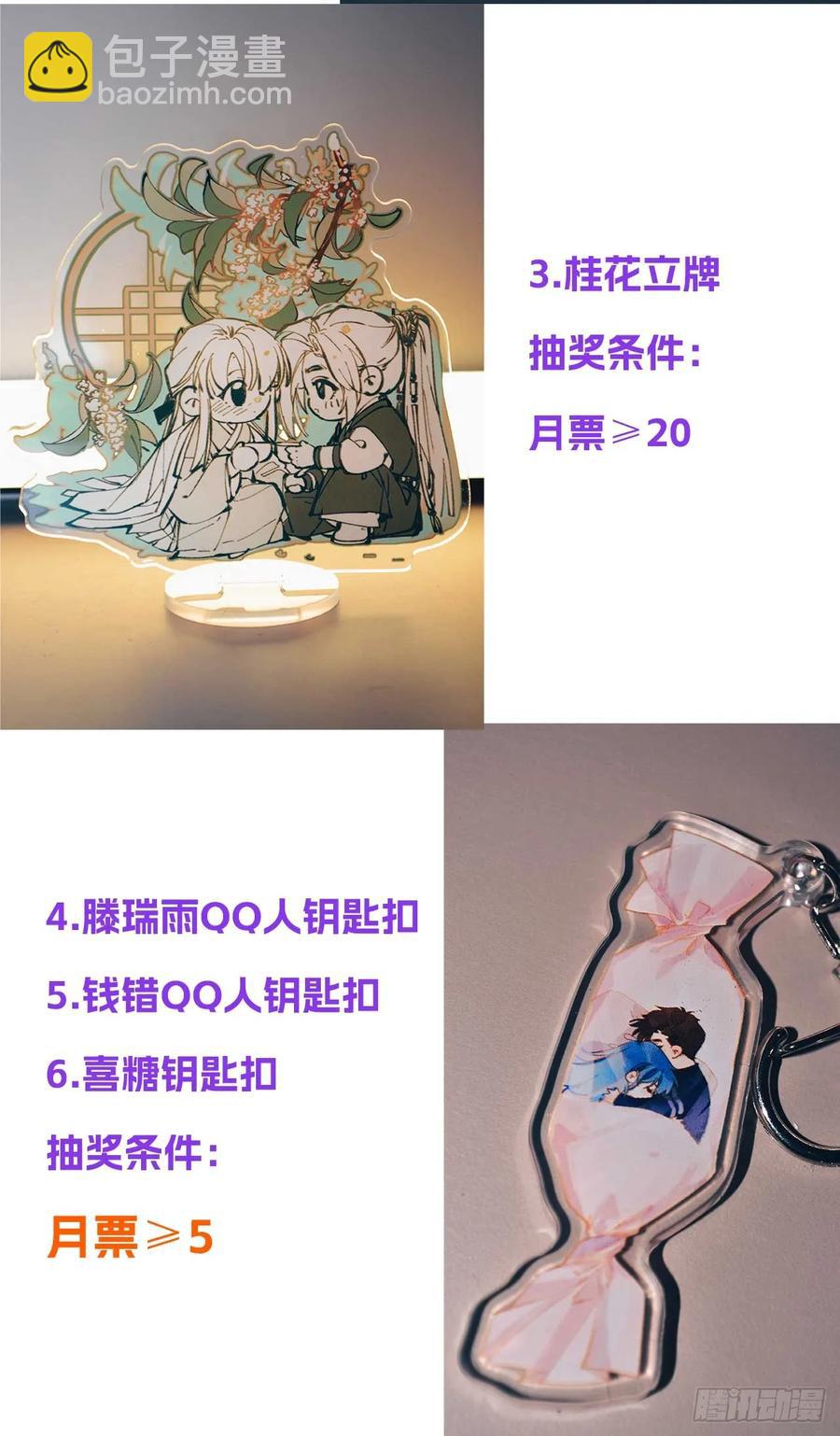 不健全關係 - 偵探卷積·後編06(2/2) - 2