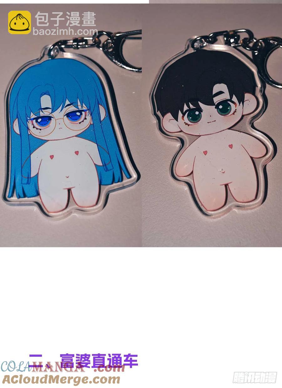 不健全關係 - 偵探卷積·後編06(2/2) - 3