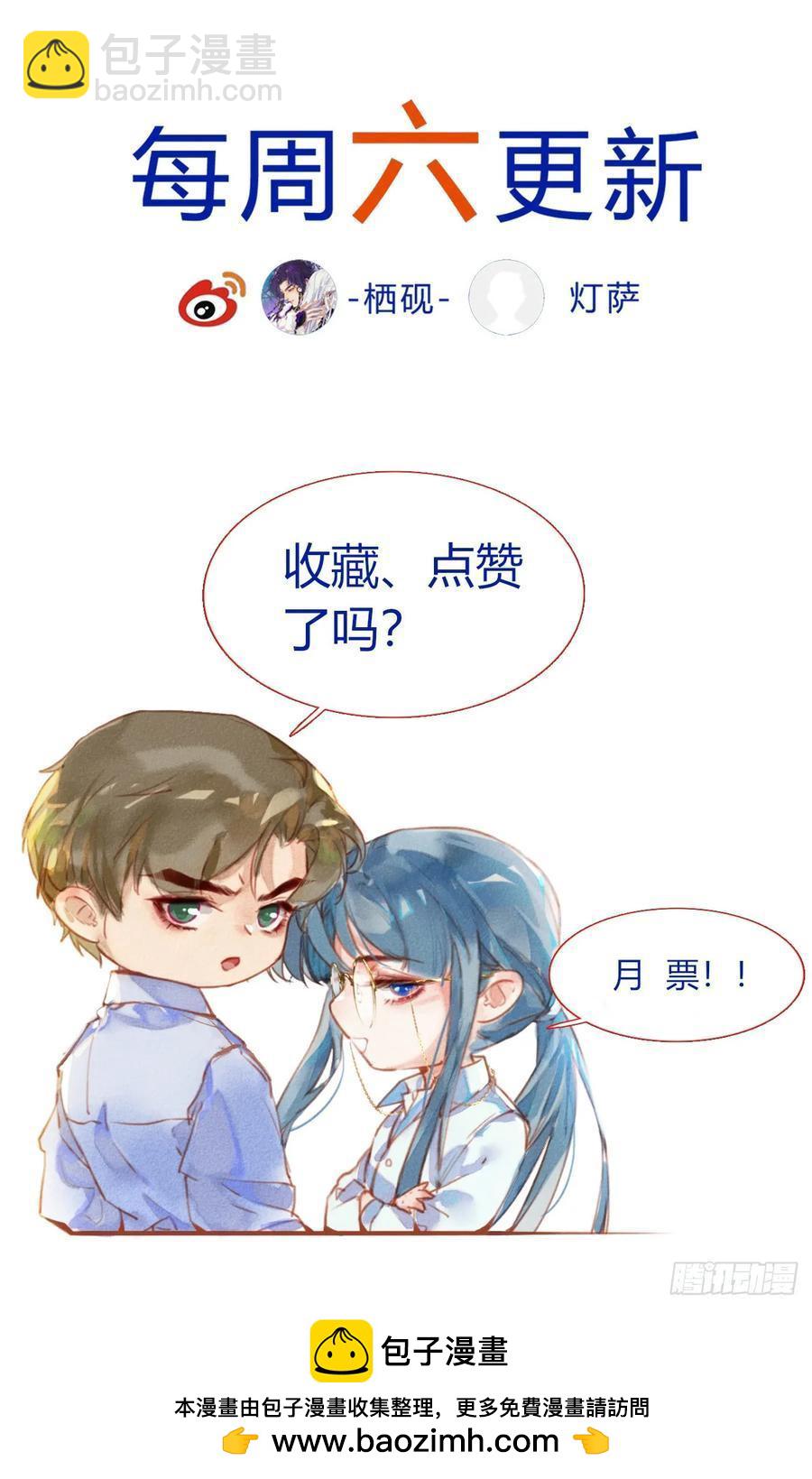 不健全關係 - 偵探卷積·後編08(3/3) - 2