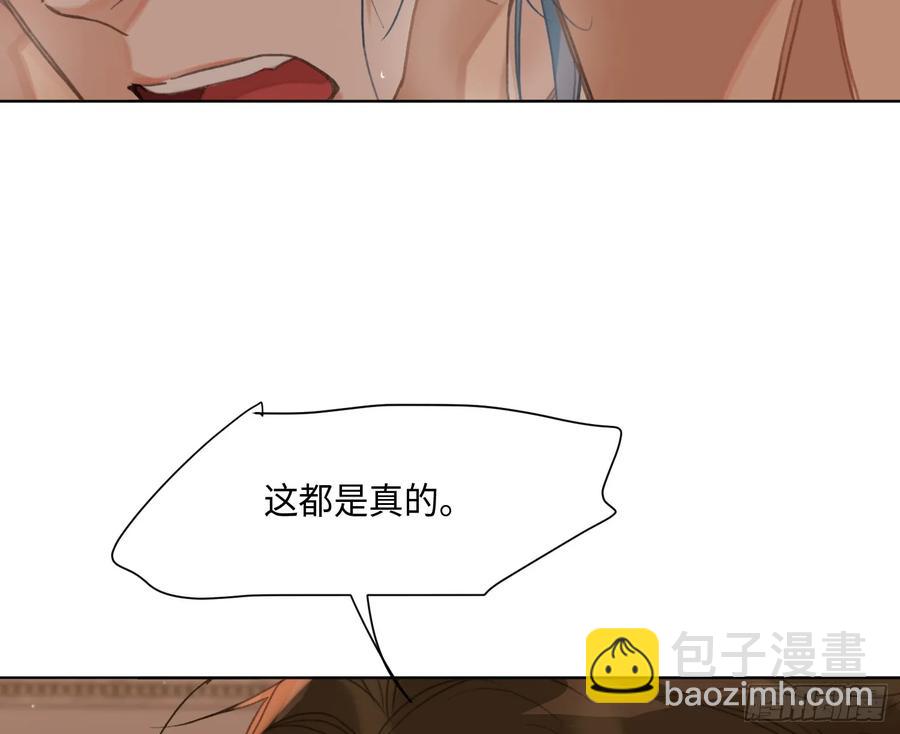 不健全關係 - 偵探卷積·後編08(1/3) - 3