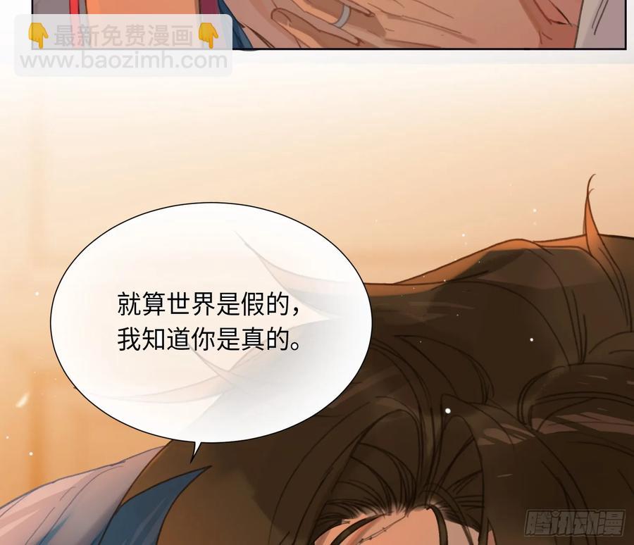 不健全關係 - 偵探卷積·後編08(2/3) - 4