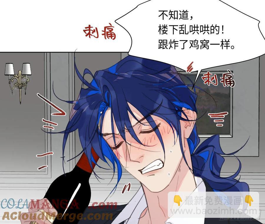 不健全關係 - 偵探卷積·後編08(2/3) - 7