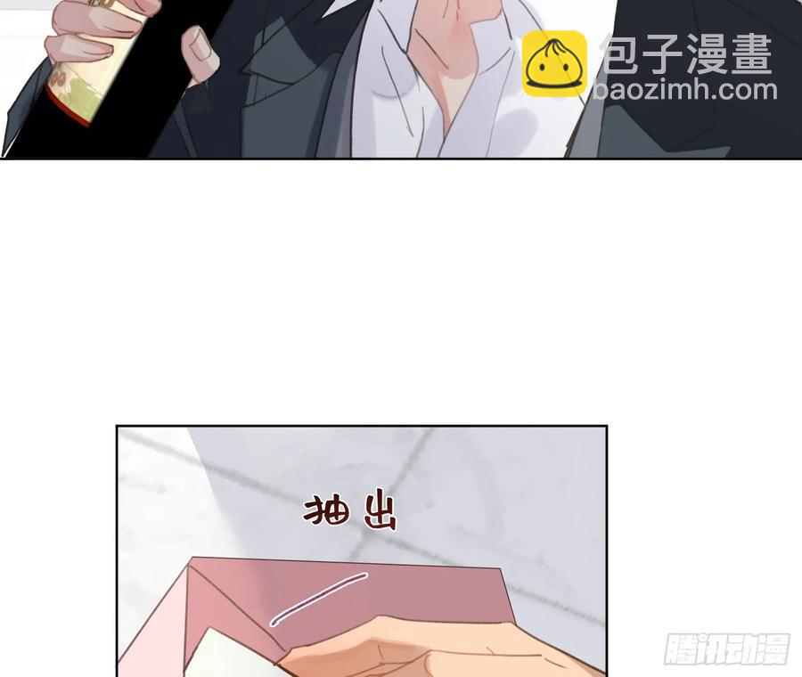 不健全關係 - 偵探卷積·後編08(2/3) - 8