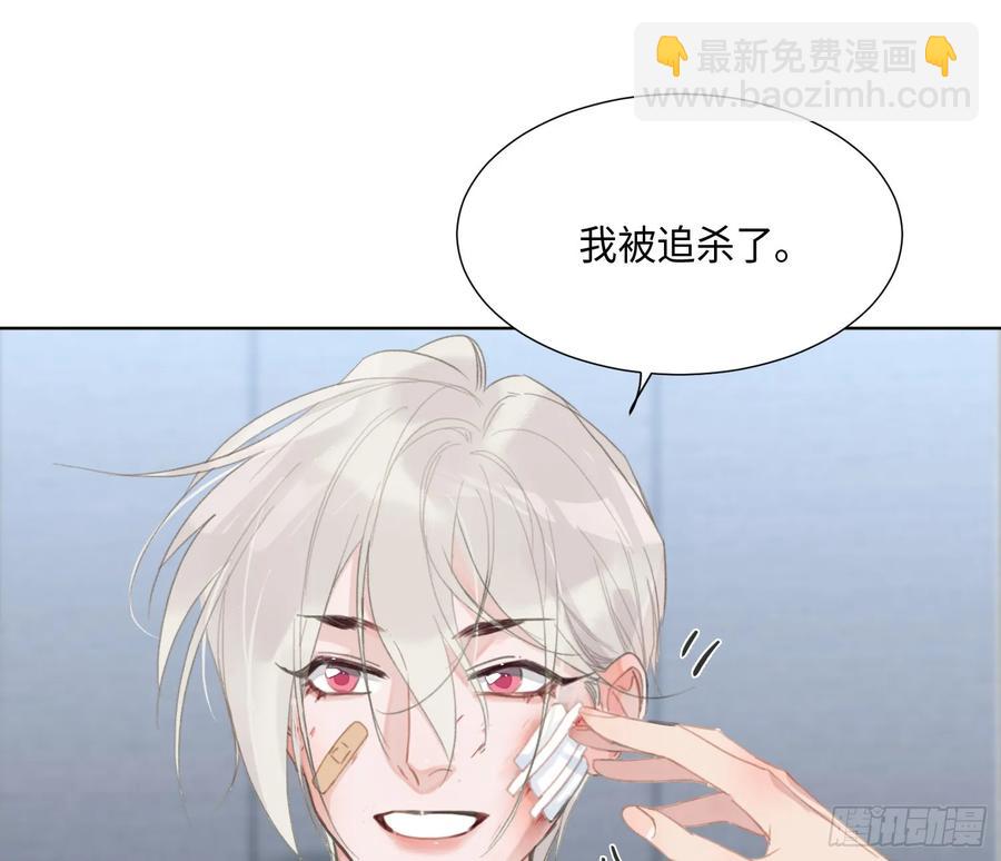 不健全關係 - 預言彌散·02(1/2) - 5