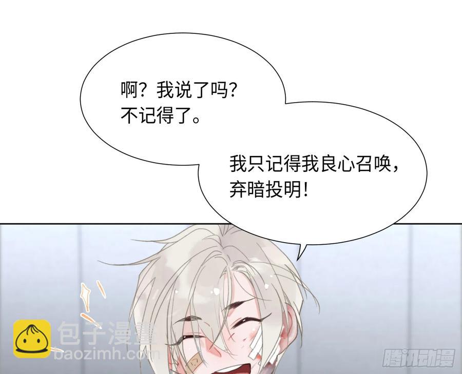 不健全關係 - 預言彌散·02(2/2) - 1