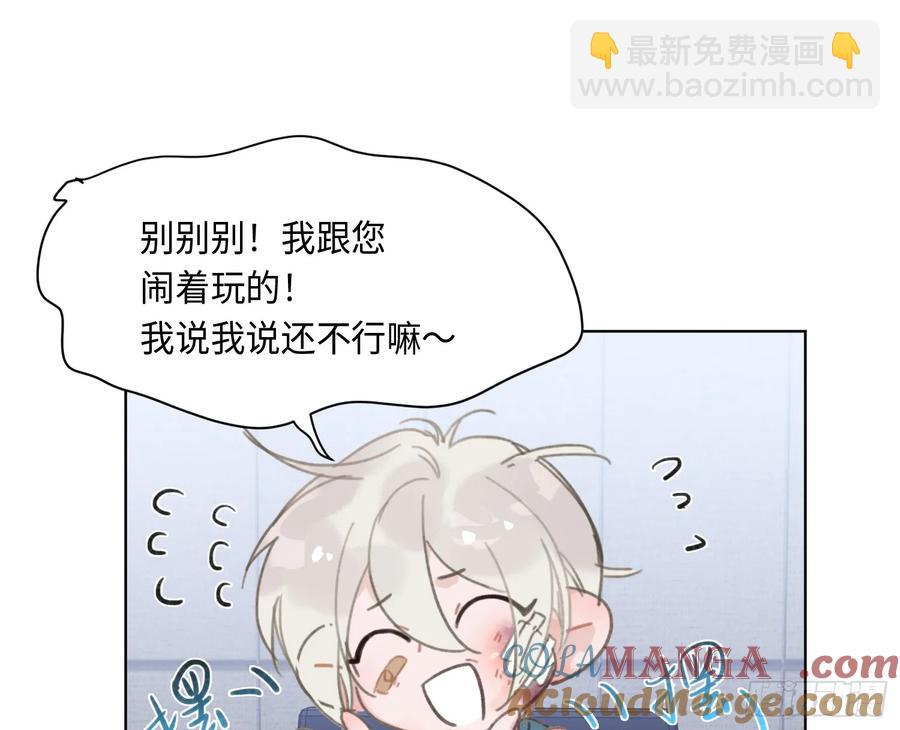 不健全關係 - 預言彌散·02(2/2) - 3