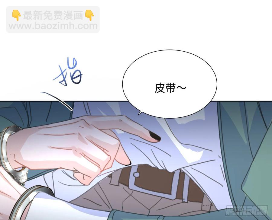 不健全關係 - 預言彌散·02(2/2) - 5