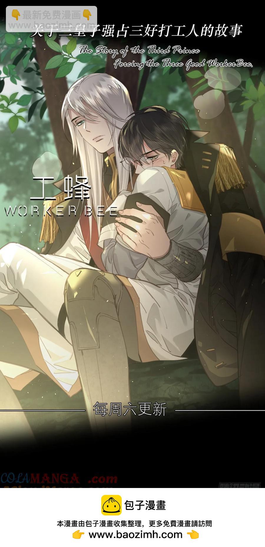 不健全關係 - 預言彌散·02(2/2) - 3