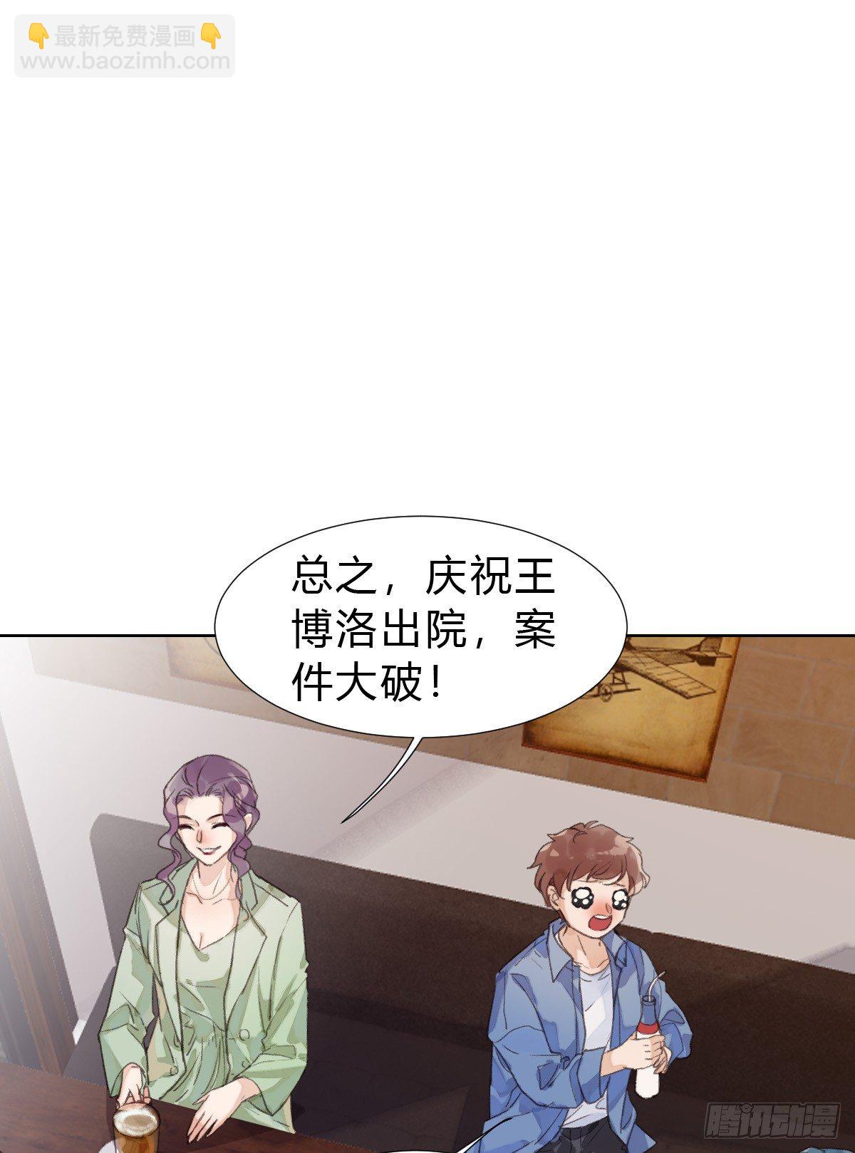 不健全關係 - 骨灰奶茶·後編02 - 7