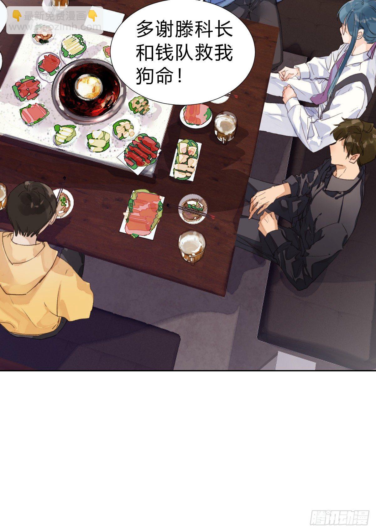 不健全關係 - 骨灰奶茶·後編02 - 1