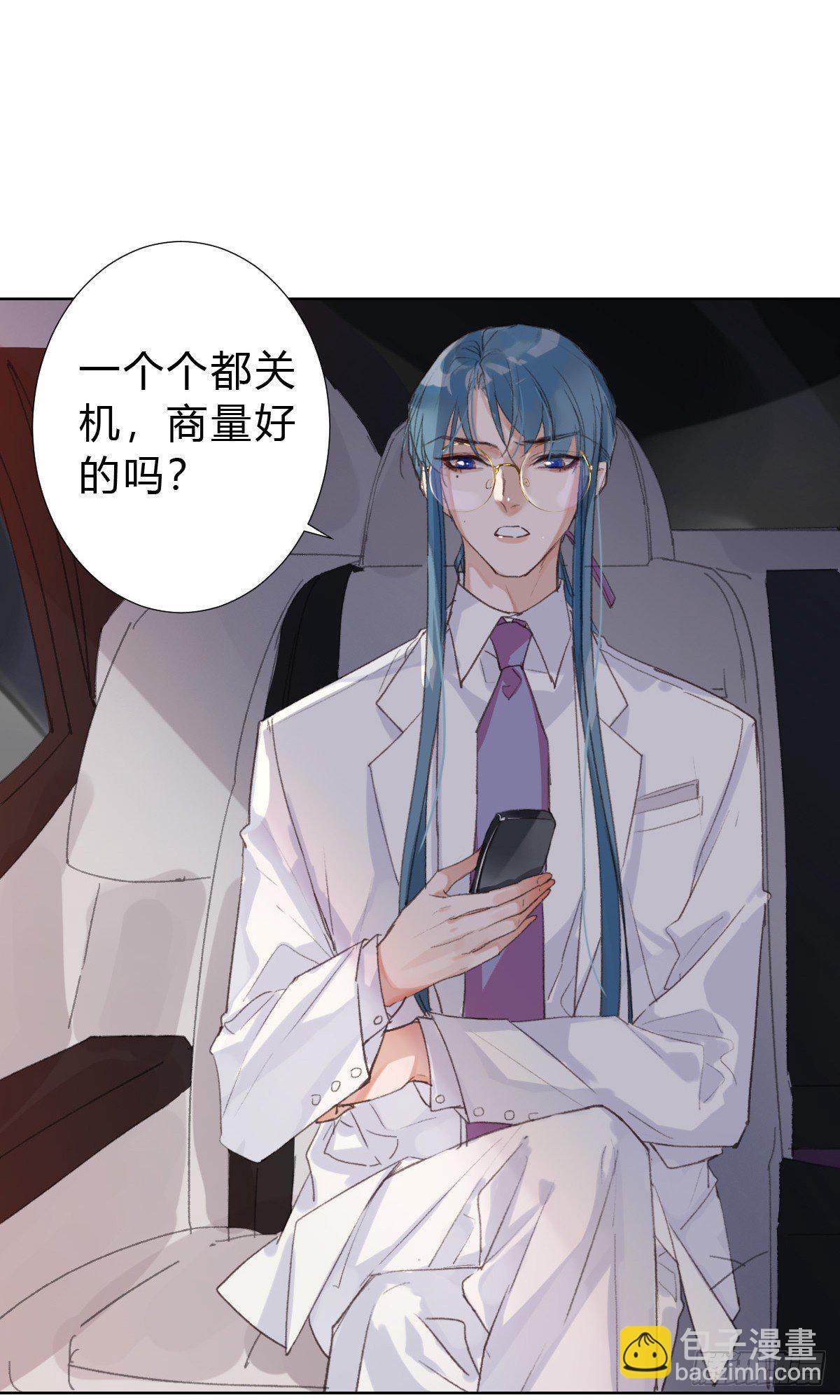 不健全關係 - 骨灰奶茶·後編02 - 6