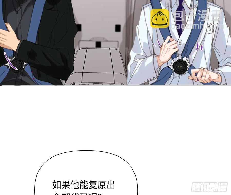 不健全關係 - 預言彌散·03(2/2) - 7