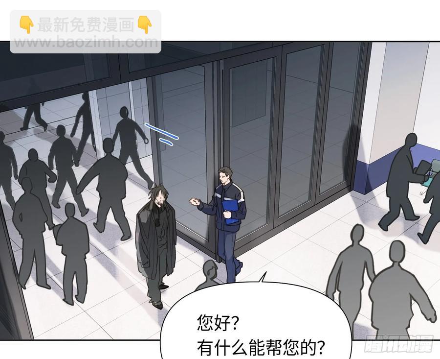 不健全關係 - 預言彌散·03(2/2) - 1