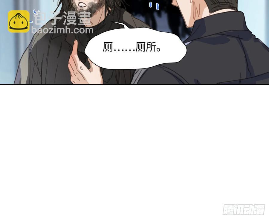 不健全關係 - 預言彌散·03(2/2) - 3