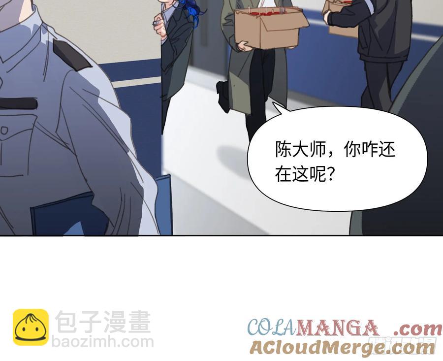 不健全關係 - 預言彌散·03(2/2) - 5