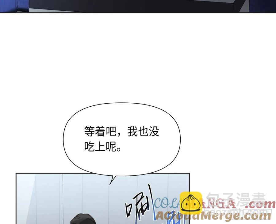 不健全關係 - 預言彌散·03(2/2) - 4