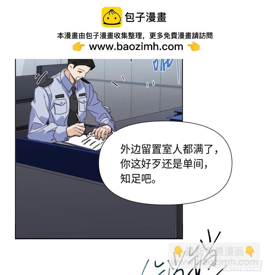 不健全關係 - 預言彌散·03(2/2) - 5