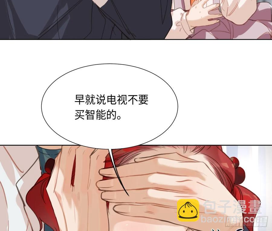 不健全關係 - 預言彌散·05(1/2) - 3