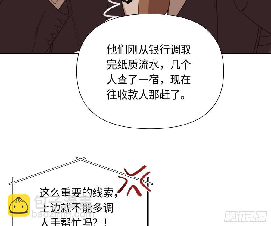 不健全關係 - 預言彌散·05(1/2) - 2