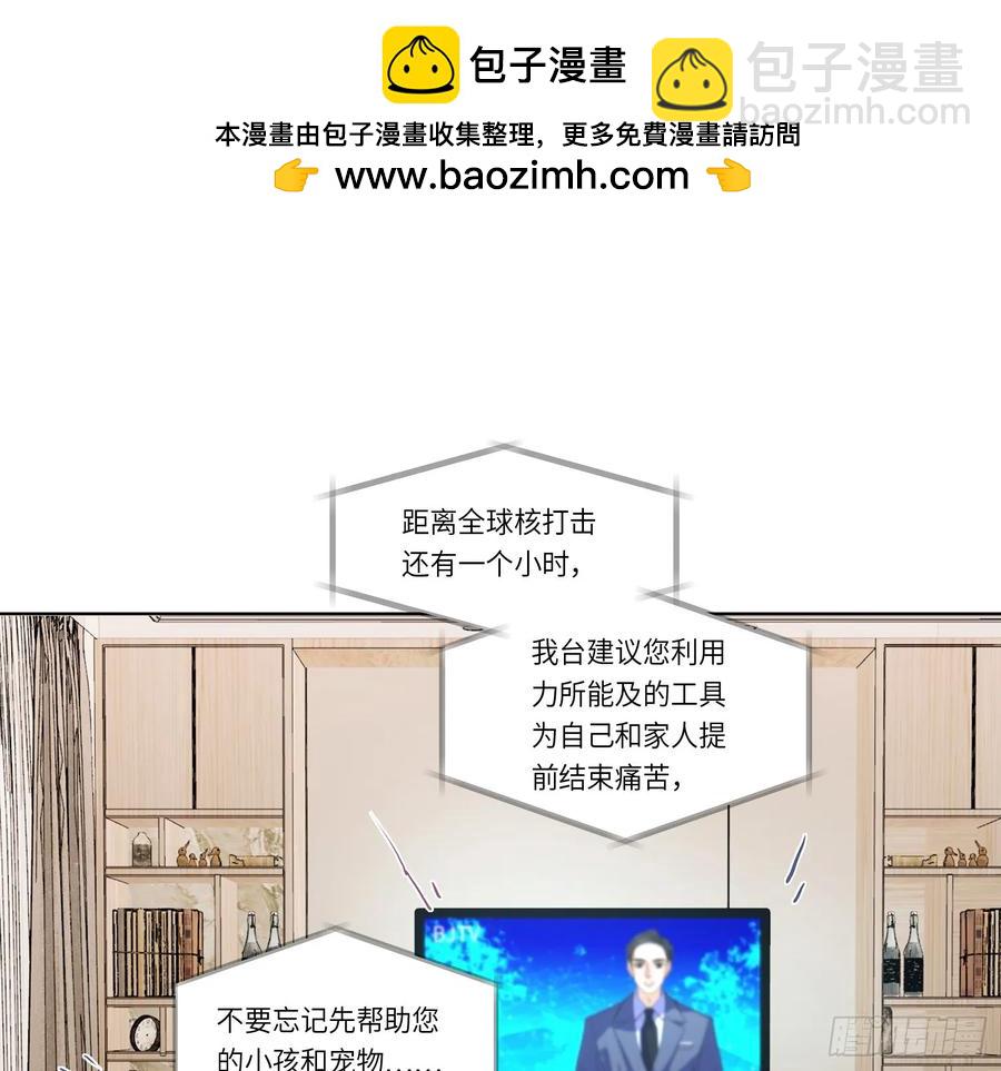 不健全關係 - 預言彌散·05(1/2) - 2