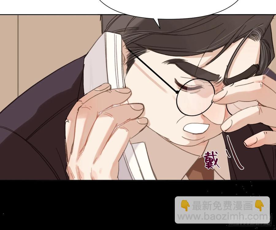 不健全關係 - 預言彌散·05(1/2) - 4